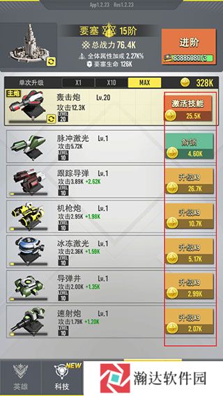 《终极要塞金币不减反增版》截图5