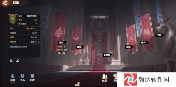 龙石战争内测服截图3