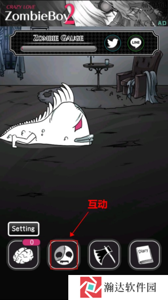 丧尸女友游戏截图9