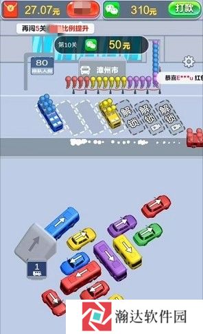 开心旅行团