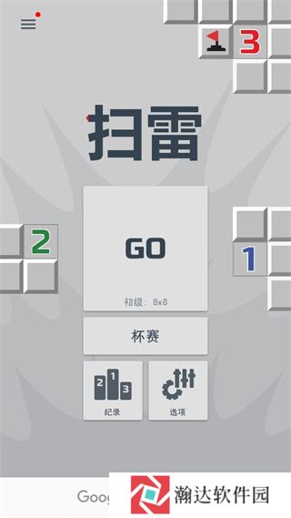 经典扫雷游戏截图1