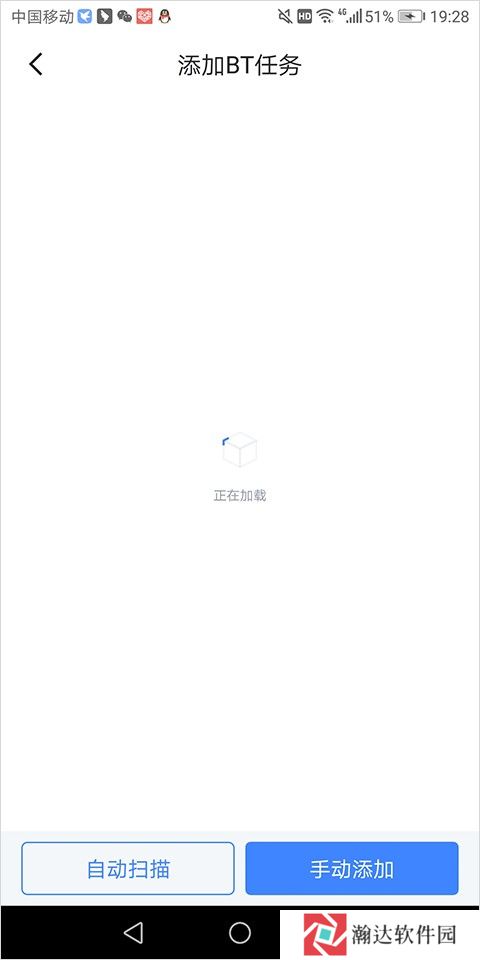 迅雷HD