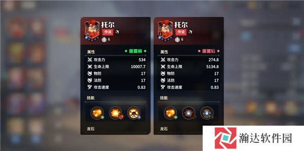 龙石战争内测服截图8
