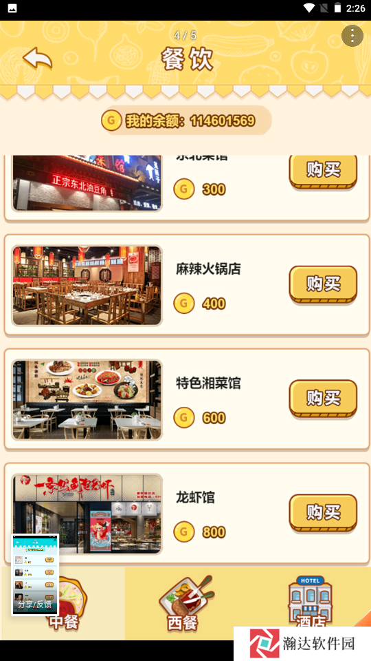 男人的反击游戏