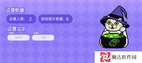 Meme的毒药游戏图片2