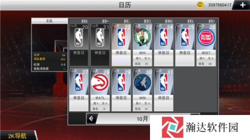 nba2k20内置菜单生涯模式攻略