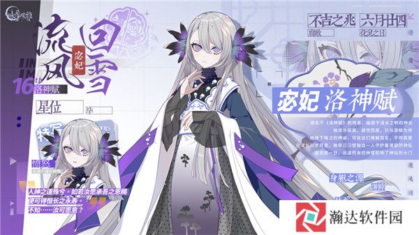 咏月风雅截图9