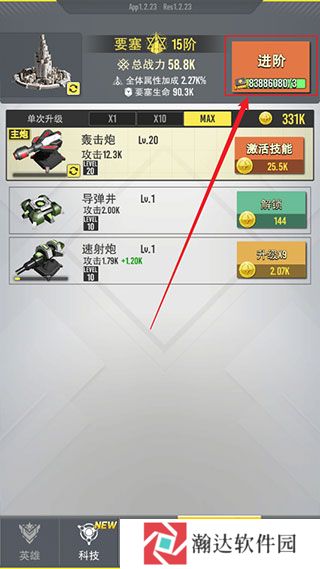 《终极要塞金币不减反增版》截图4