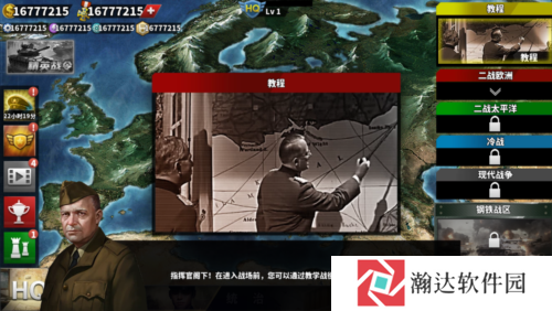 世界征服者4破解版