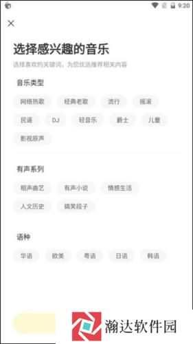 酷我音乐TV版