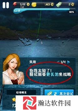 钓鱼发烧友破解版无限绿钞游戏截图2