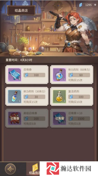 狭道英雄2