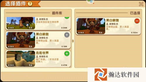 迷你世界单机版图片26