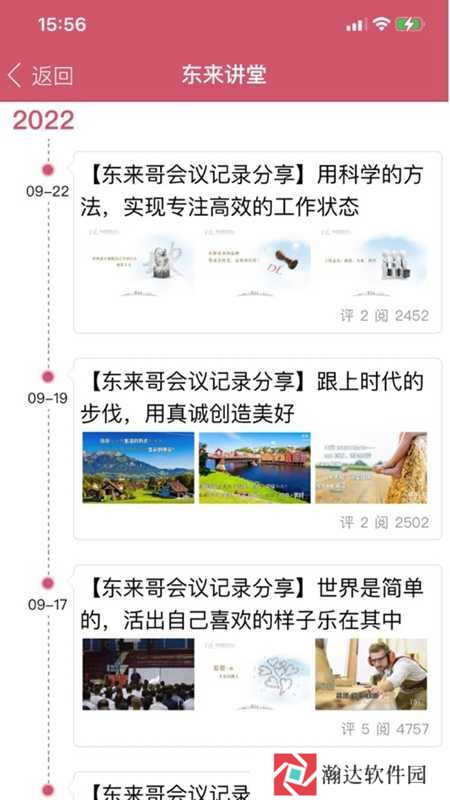 胖东来商城