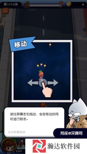 我是兼职007截图1