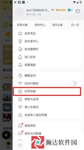 酷我音乐