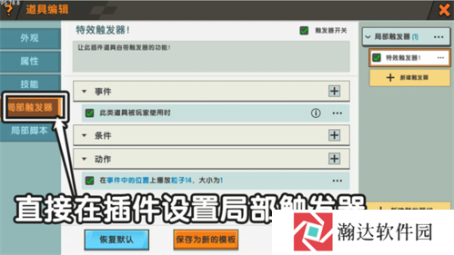迷你世界单机版图片17