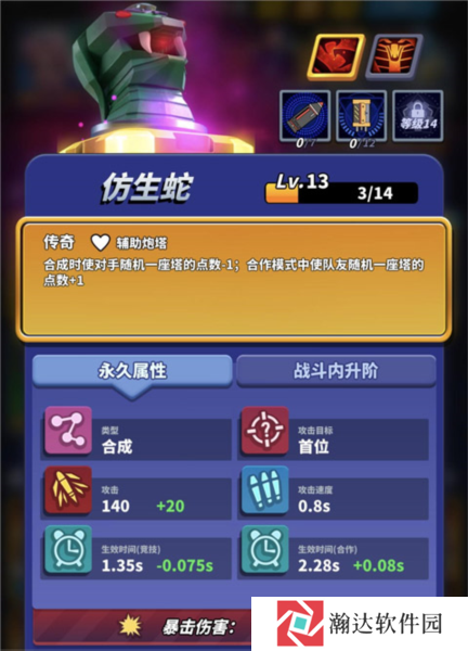 僵尸风暴游戏截图25