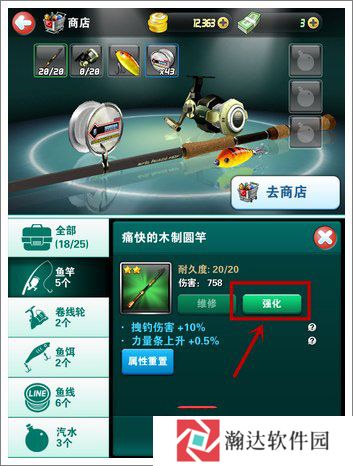 钓鱼发烧友破解版无限绿钞游戏截图6