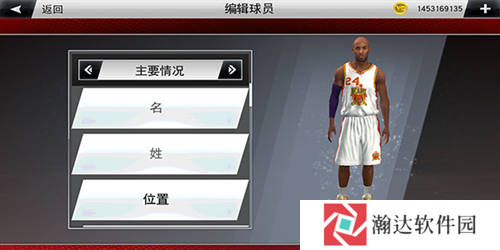 nba2k20修改器手机版图片13