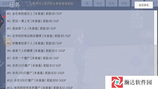 高校模拟器新手教程5