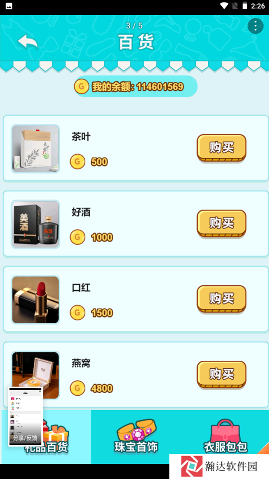 男人的反击游戏