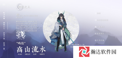 咏月风雅截图8