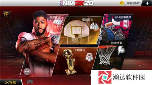 nba2k20内置菜单生涯模式攻略3