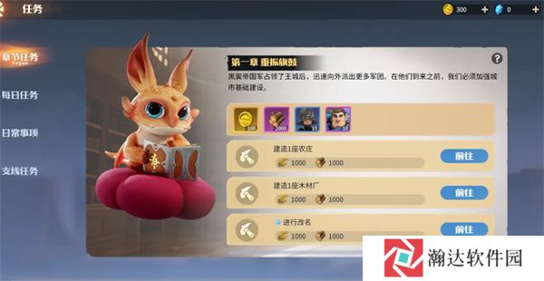 龙石战争内测服截图1