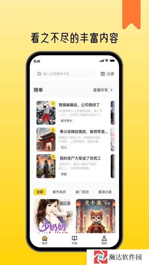薯条看看