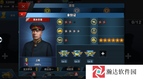 世界征服者4内购破解版图片10