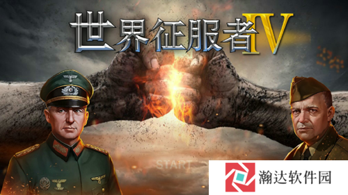 世界征服者4内购破解版图片2