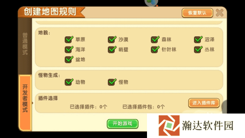 迷你世界单机版图片24