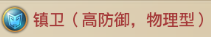 铁杆三国9