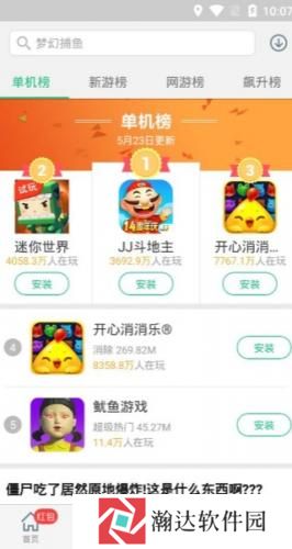 金立游戏大厅