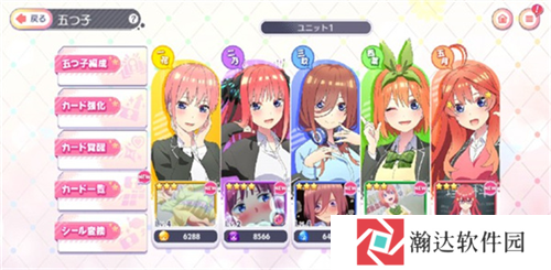 五等分的新娘截图5