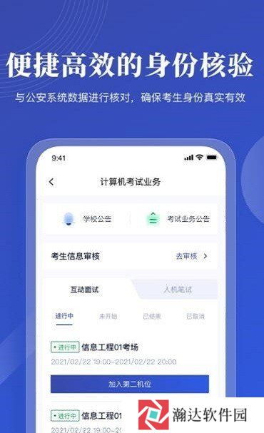 云考试app