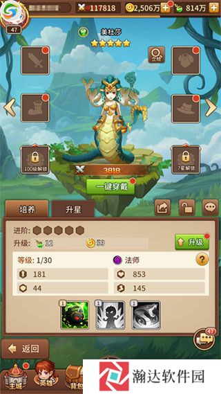 闪烁之光4