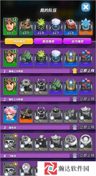 僵尸风暴游戏截图18