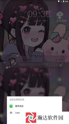 魔秀桌面官方版