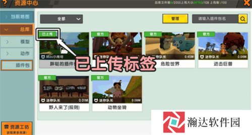 迷你世界单机版图片22