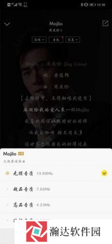 酷我音乐播放器