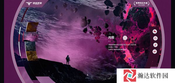 逆战未来测试服截图12