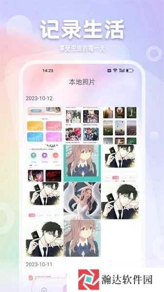 拾光相册管家