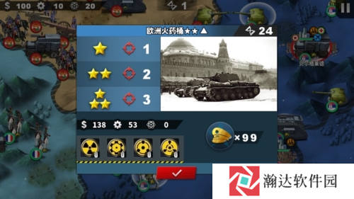 世界征服者4内购破解版图片4