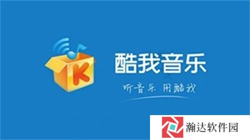 酷我音乐安装包