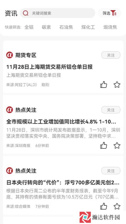 阿拉丁咨询
