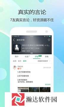 7723游戏盒无需登录版