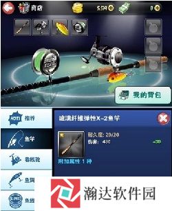 钓鱼发烧友破解版无限绿钞游戏截图3