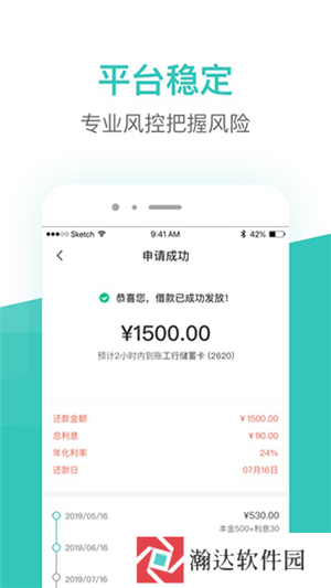 芸豆借款app官方版下载截图4